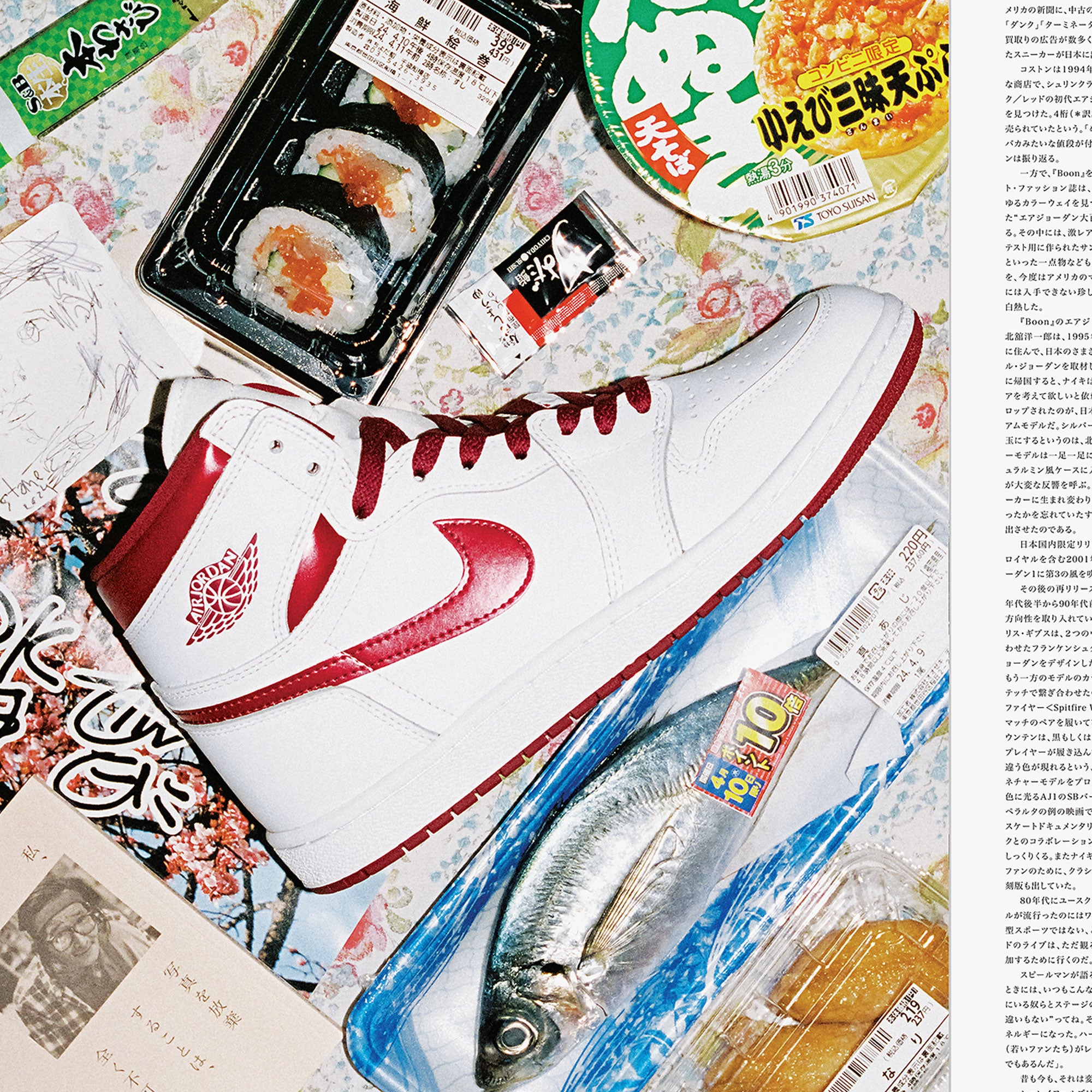 SNEEZE MAG No. AJ1 - THE JUMPMAN ISSUE